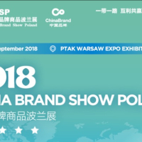 China Brand Show Poland 2018 - znajdź partnera biznesowego z Chin. Wspólny wyjazd na targi.